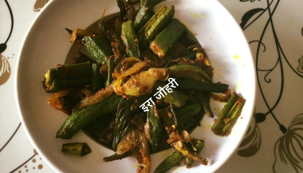 भिन्डी मसाला !!!!!