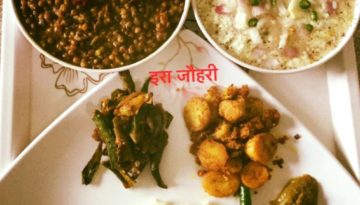 दोपहर का भोजन!!!!! काली मसूर की मसाला दाल , मसाला भिन्डी , मेथी मिर्च की घुइया या अरबी , कच्चे प्याज का सूखे पुदीने वाला रायता , हरीधनिया की टमाटर और खटाई वाली चटनी और गरमागरम चावल रोटी सिक रही है बाद मे और हाँ साथ मे तीखी हरी मिर्च भी है