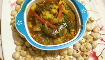 आलू मखाना शिमलामिर्च की रसीली सब्जी