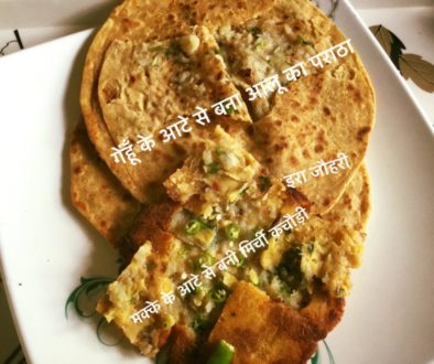 मक्के की कचौड़ी व आलू का करारा पराठा हो जाये !!!!