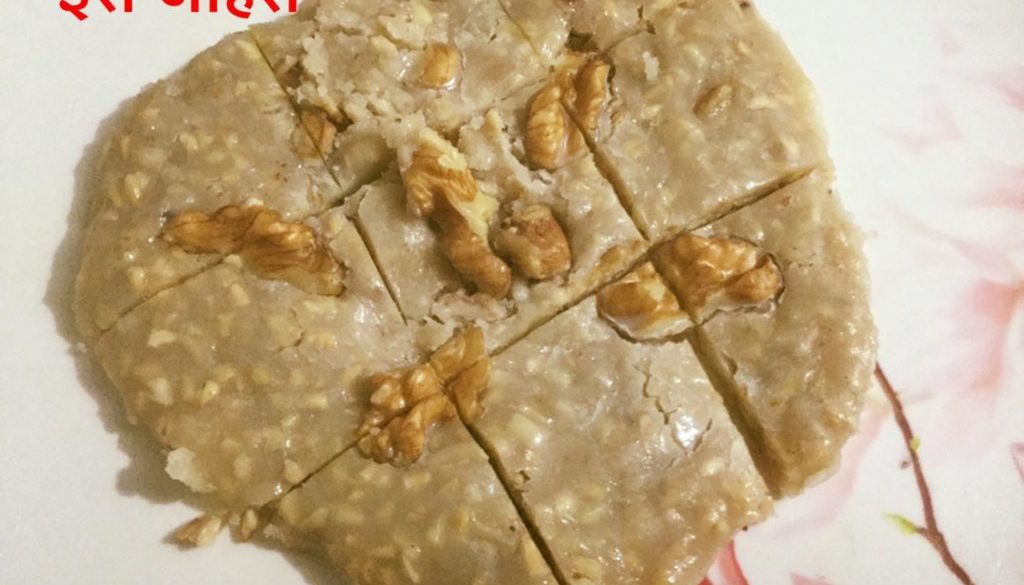 काजू बटर मिल्क बाइट