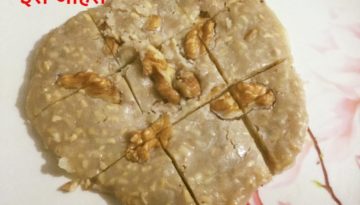 काजू बटर मिल्क बाइट