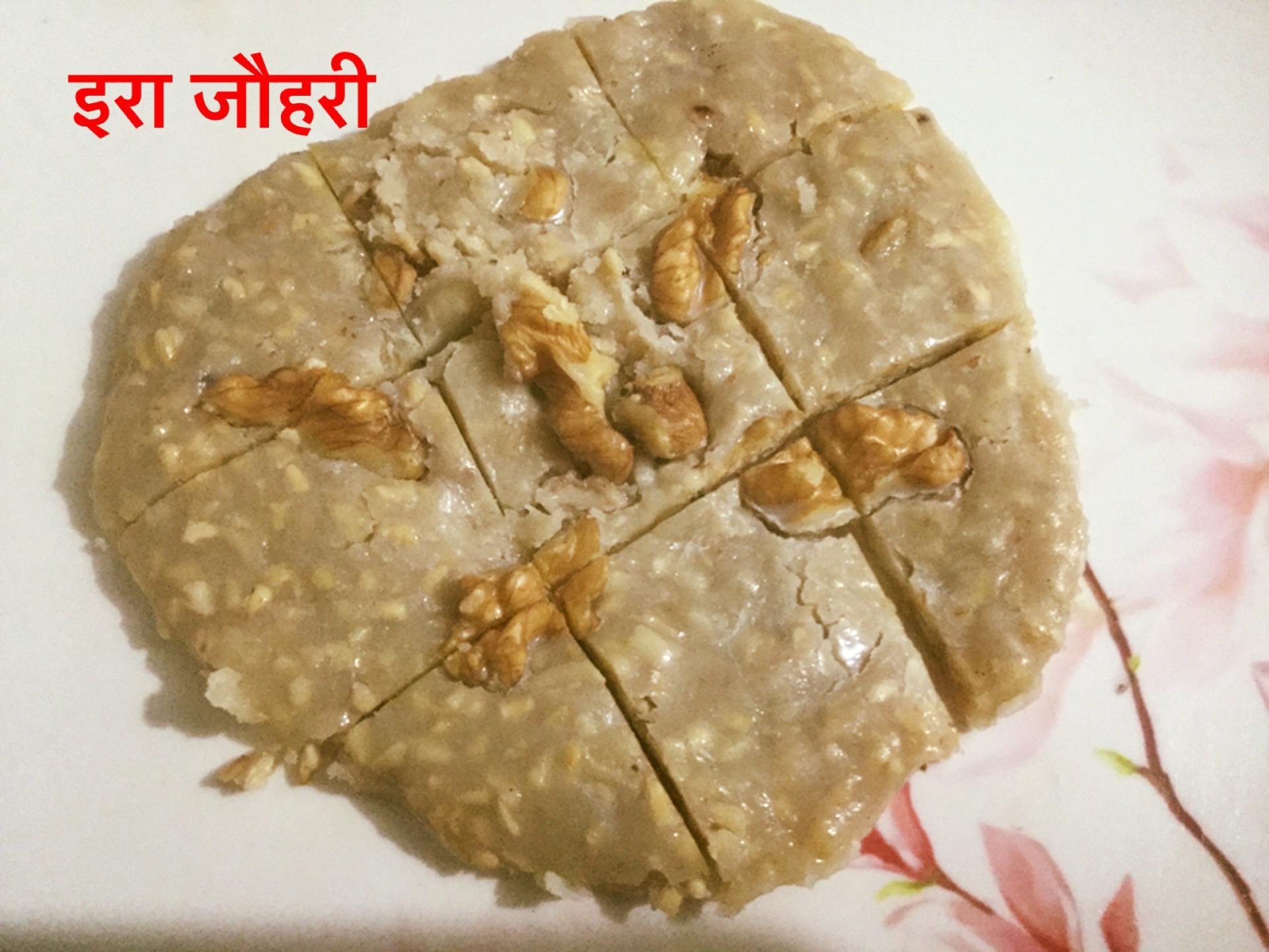 काजू बटर मिल्क बाइट