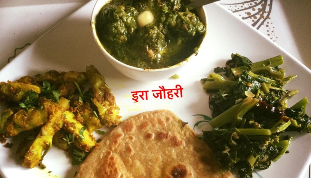 सरसों का साग ,पालक फूलगोभी ,बेसनी डन्ठल और गोभी का अचार संग पराठा