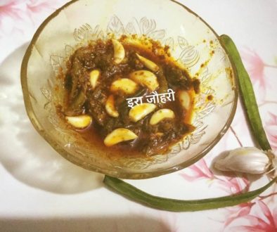 भट की फली , लहसुन और हरीमिर्च का मिला जुला अचार !!!!