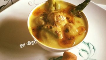 भट् की फली पड़ी कढी !!!