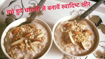 बची हुई सब्जी व चावल से बनाये भरवाँ पराठे व खीर