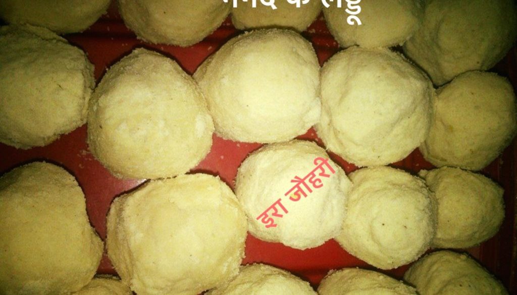 मैदे से बने मगद के लड्डू !!!!!