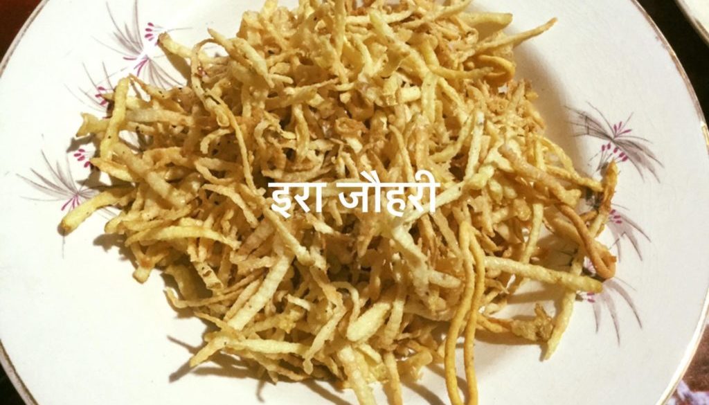 कच्चे आलू के नमकीन लच्छे !!!!