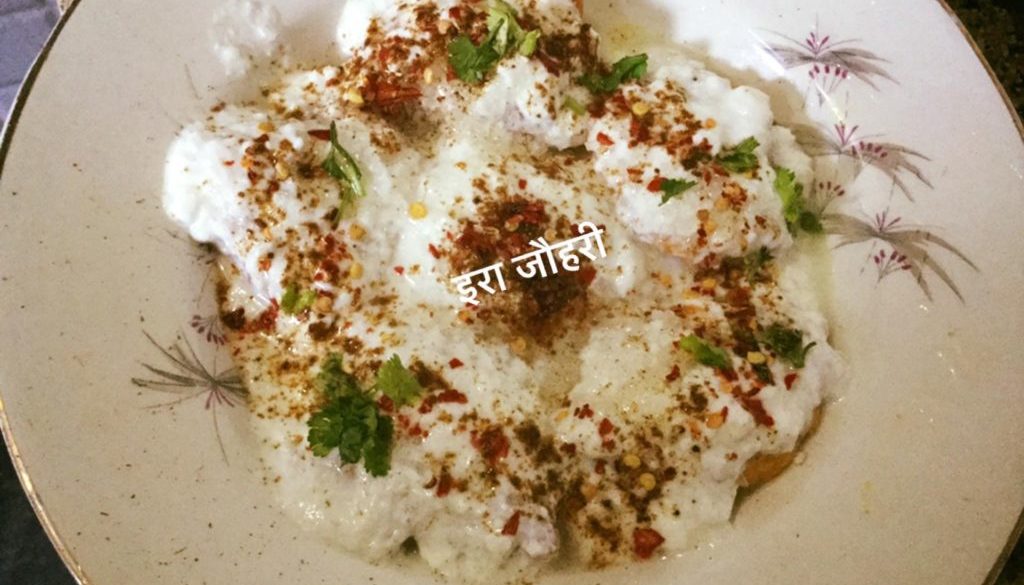 मूँग की दाल के दही बड़े !!!!