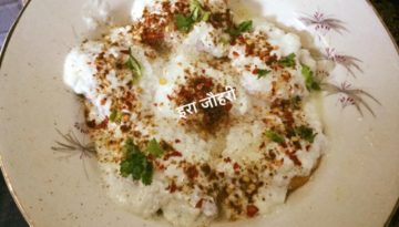 मूँग की दाल के दही बड़े !!!!