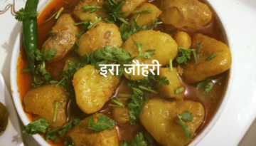 सिंघाड़े की रसीली सब्जी !!!