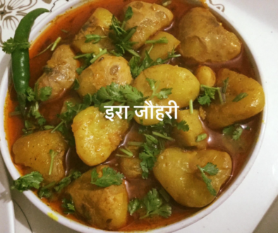 सिंघाड़े की रसीली सब्जी !!!