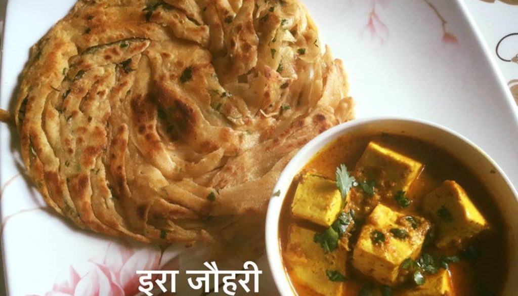 लच्छा पराँठा संग झटपट वाले तरीके से बने करेले की सब्जी और पनीर लबाबदार !!!!!!