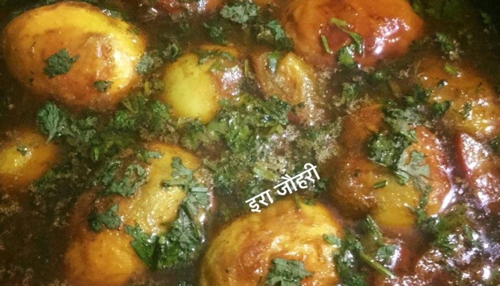 अण्डा करी !!!!