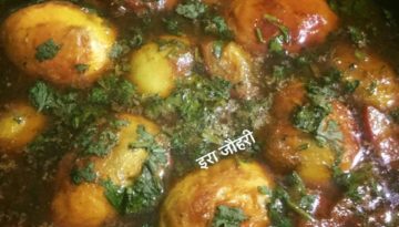 अण्डा करी !!!!