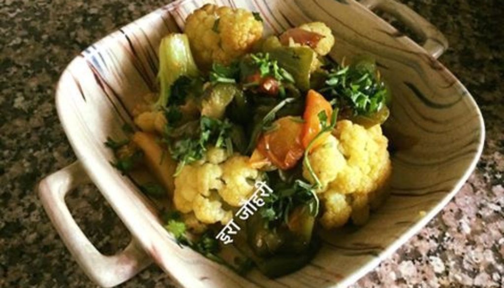 फूल गोभी की मस्त सब्जी