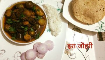 घुइया यानी अरबी बड़ी दो प्याजा !!!!