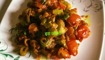 टमाटर वाली चटपटी मिर्च !!!!!