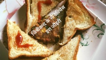 जिमीकन्द के सैन्डविचेज