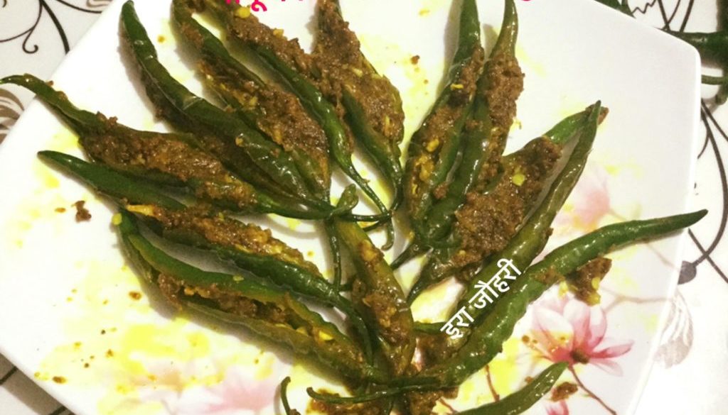 नींबू की खटास वाली लहसुनिया हरीमिर्च !!!