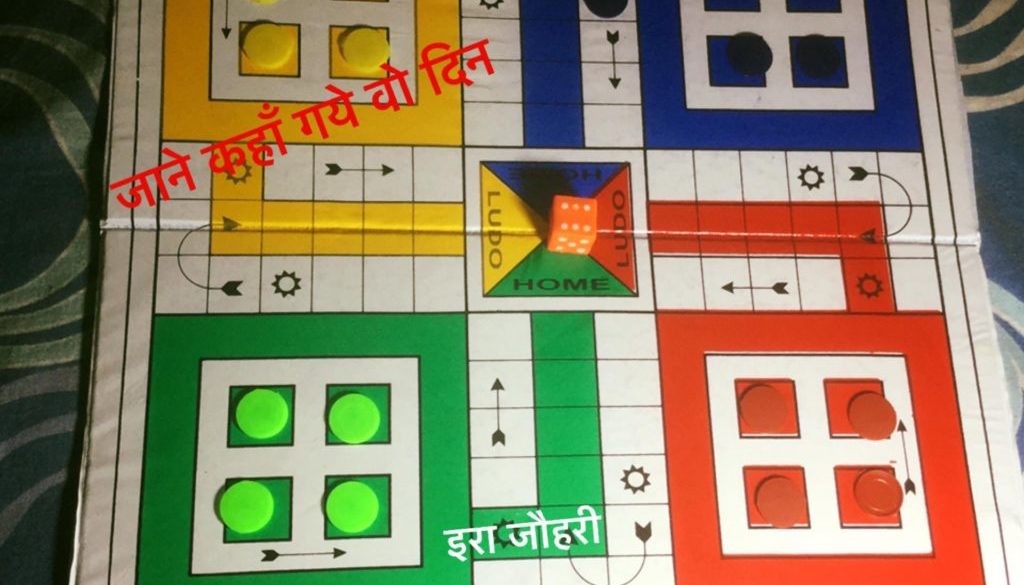 जानें कहाँ गये वो दिन  !!!!  तीसरा भाग