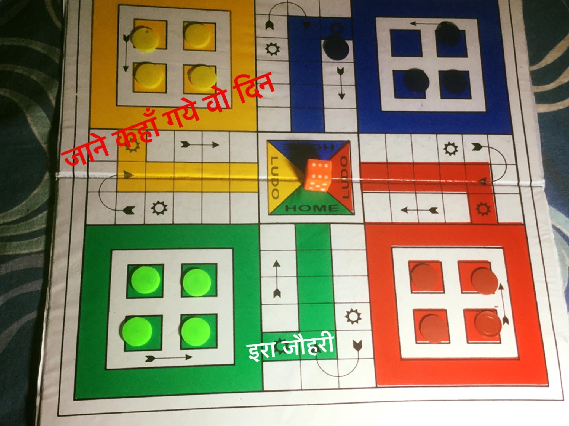 जानें कहाँ गये वो दिन  !!!!  तीसरा भाग