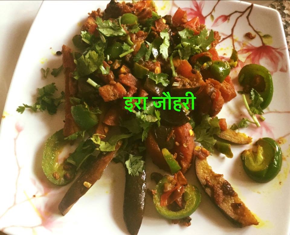 गाजर , बैंगन , शिमलामिर्च व टमाटर की मिक्स सब्जी !!!