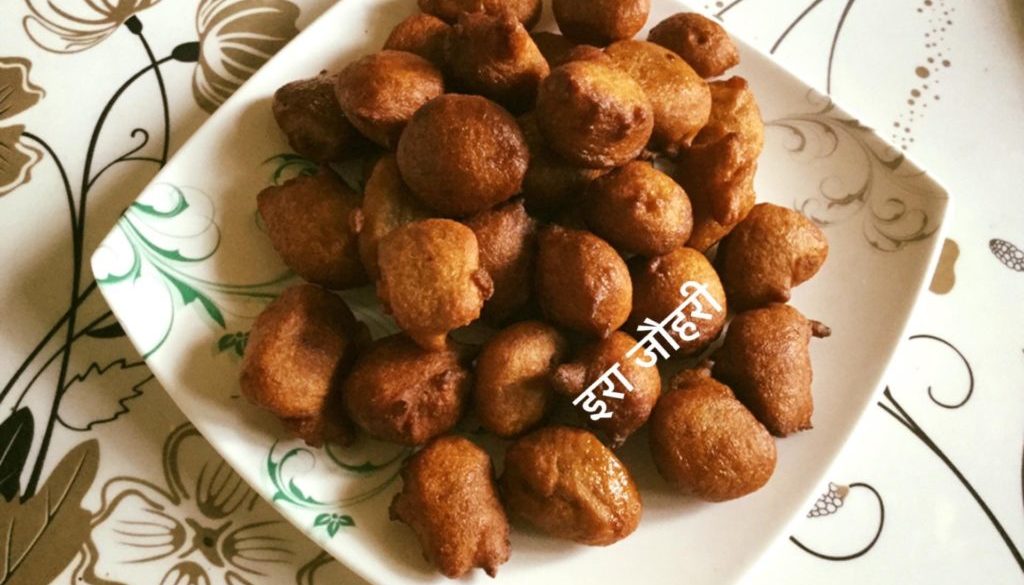 गुलगुले !!!