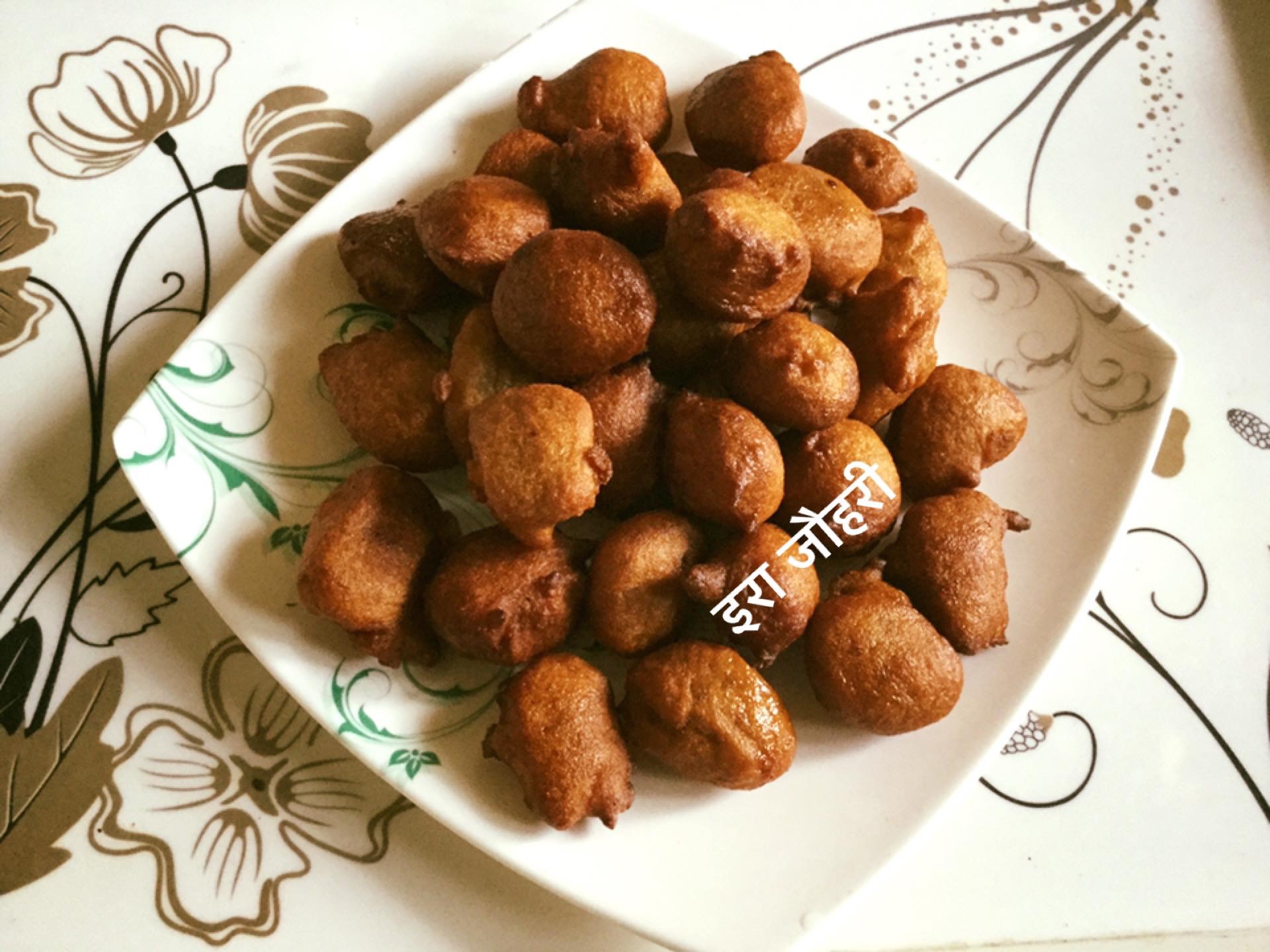 गुलगुले !!!