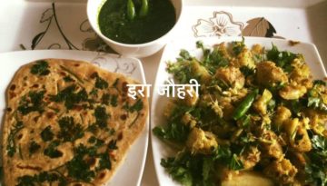 दूधिया फूल गोभी तथा हरी धनिया का पराठासंग लहसुन की चटनी  !!!