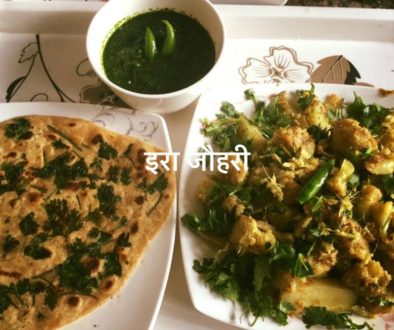 दूधिया फूल गोभी तथा हरी धनिया का पराठासंग लहसुन की चटनी  !!!