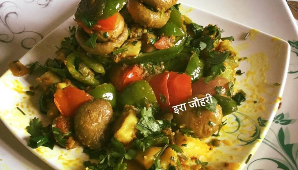 शिमला मिर्च की नाव पर मशरूम की सवारी चली चली रे