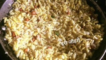 लइया चूरा मूँगफली बनाये घर मे