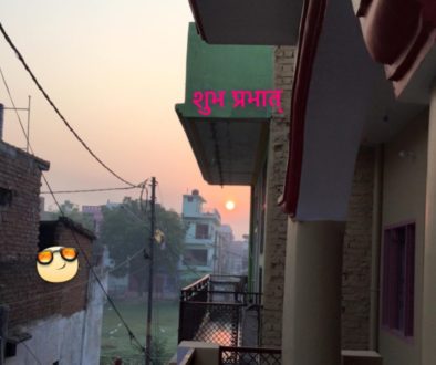 क्रंकरीट के जंगल से झाँकता सूर्य शुभ प्रभात्