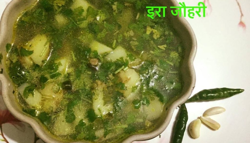 लहसुन मिर्च के हरीधनिया वाले रसीले आलू !!!!