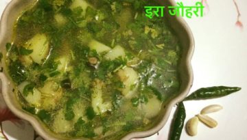 लहसुन मिर्च के हरीधनिया वाले रसीले आलू !!!!