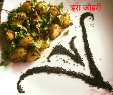 तिल के आलू !!!!