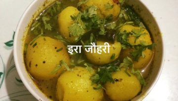 दही वाले बेसनी आलू की रसीली सब्जी !!!