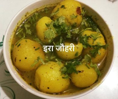 दही वाले बेसनी आलू की रसीली सब्जी !!!