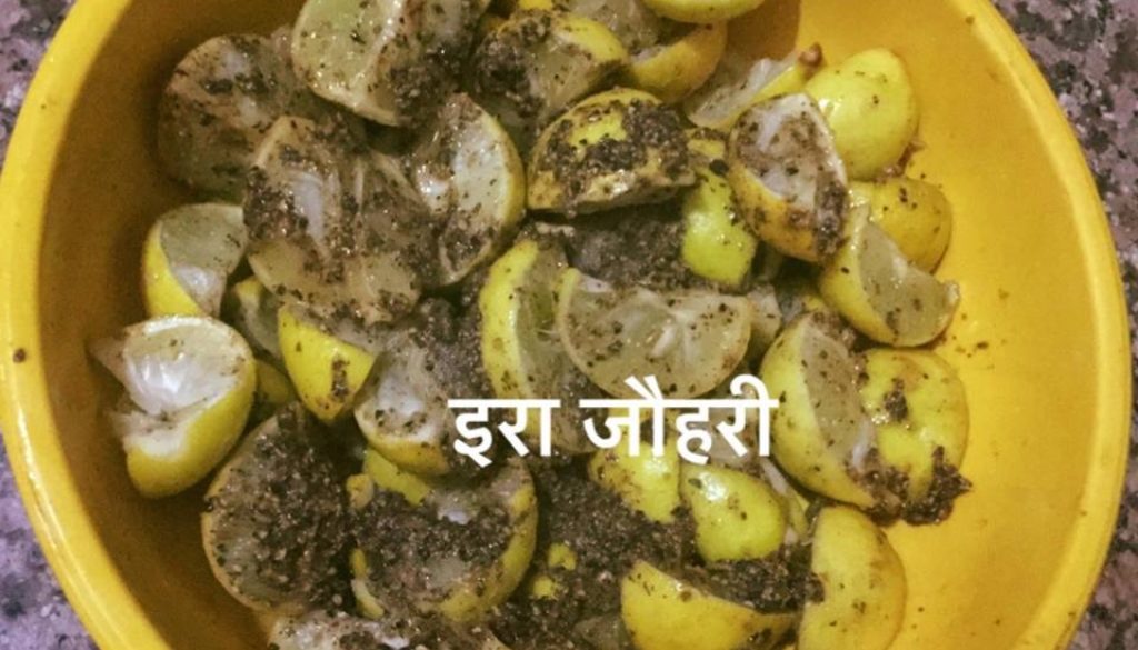 गरम मसाले वाला नींबू का अचार !!!