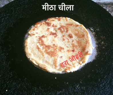 गुलाबजामुन की बची चाशनी से बनाये मीठा चीला !!