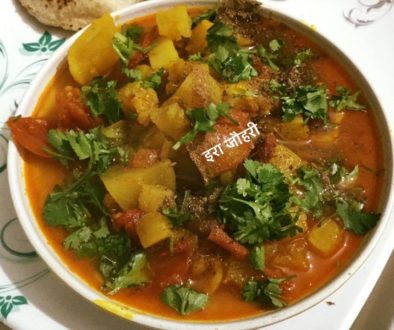 शकरकन्दी की रसीली सब्जी !!!!