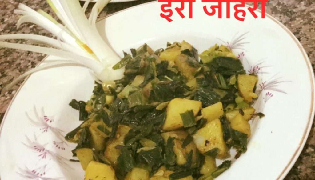 प्याजा या हरे प्याज की सब्जी !!!!