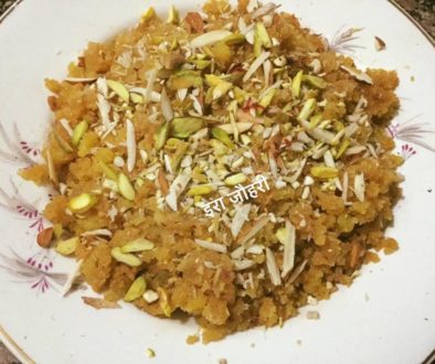 मूँग की दाल का केसरी हलुआ !!!!