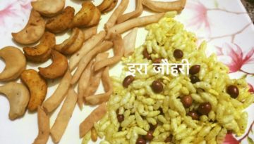 काजू के आकार की मठरी व साँके !!!