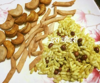 काजू के आकार की मठरी व साँके !!!