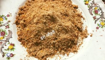 दालमोठ मे डालने वाला चटपटा नमक !!!!!