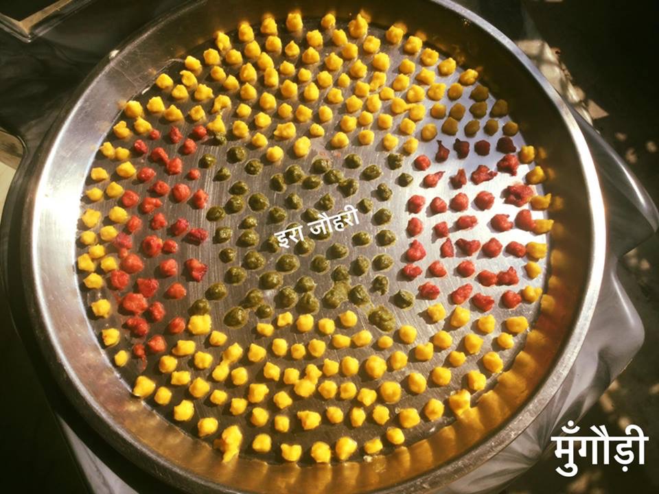 रंगीली मुँगौड़ी व भपौरी !!!!!!