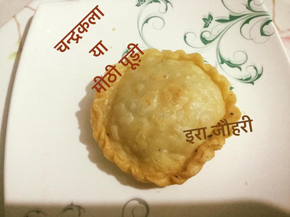 चन्द्रकला या मीठी पूड़ी !!!!होली स्पेशल !!